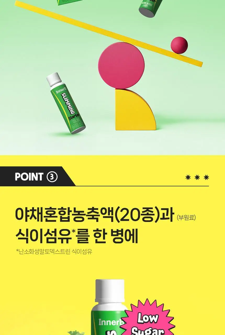 [마시는 식이섬유] CJ 이너비 슬리밍 스타터 5+1병 (6일분) 상세페이지 10